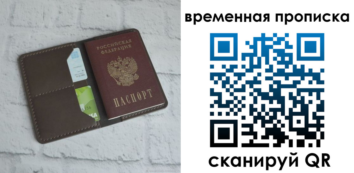 регистрация для дет. сада в Аткарске