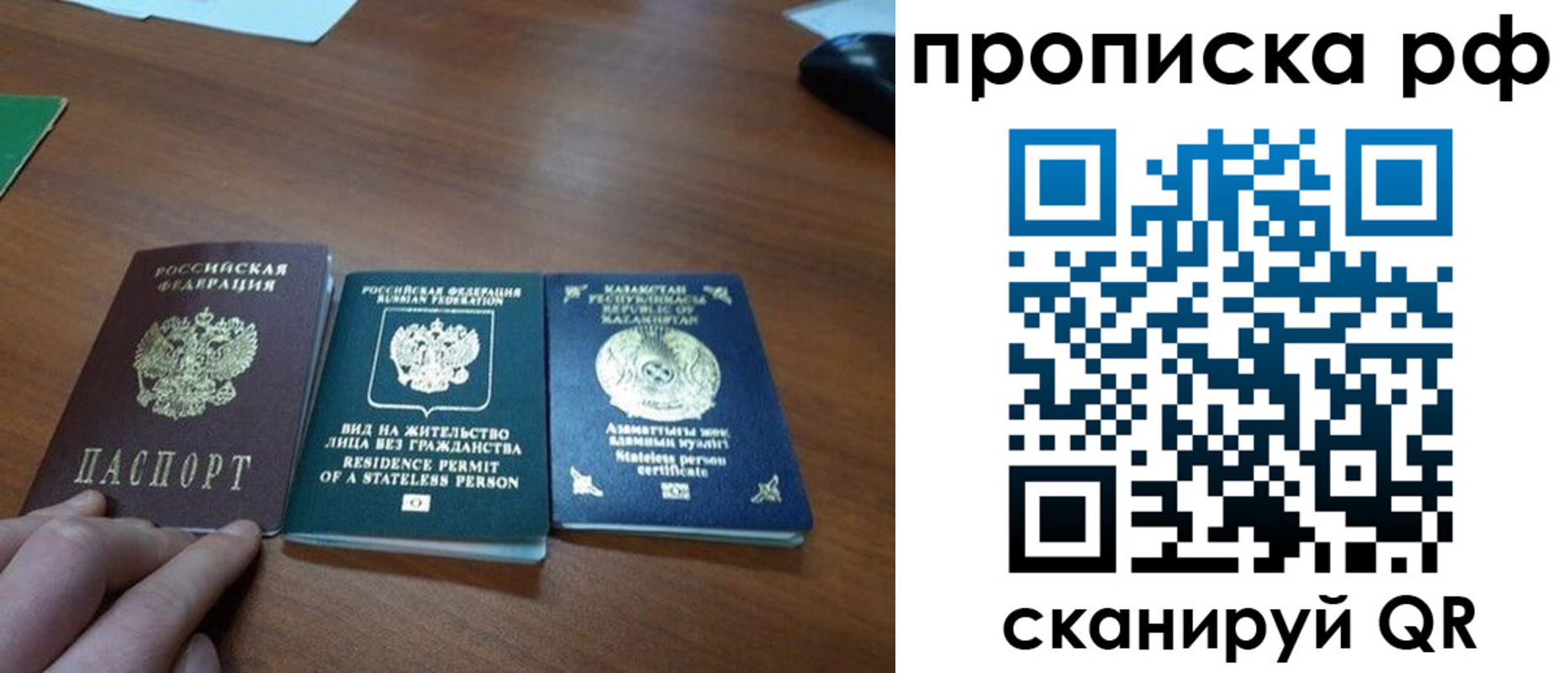 прописка поиск в Аткарске