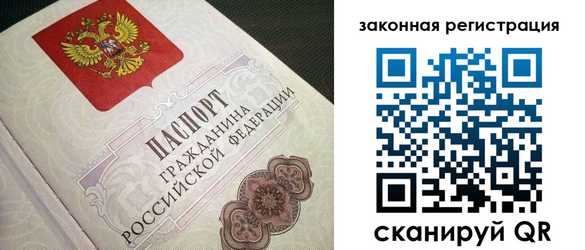 прописка в Аткарске