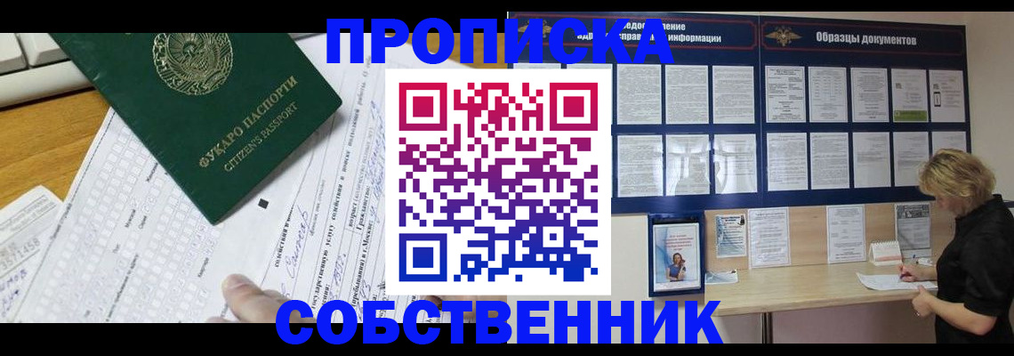 пропишу в квартире в Аткарске