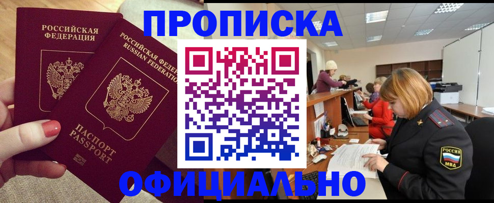 временная регистрация адрес в Аткарске
