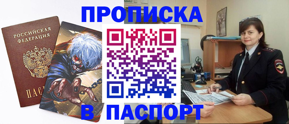 временная регистрация в Аткарске