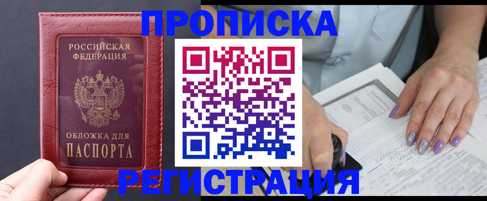 временная регистрация для всех в Аткарске