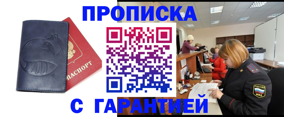 временная регистрация госуслуги в Аткарске