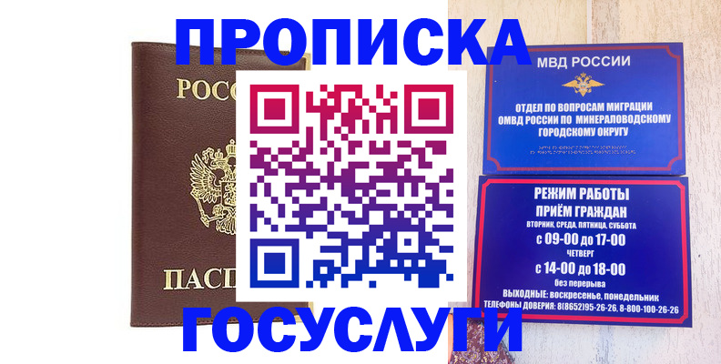 миграционный учет в Аткарске