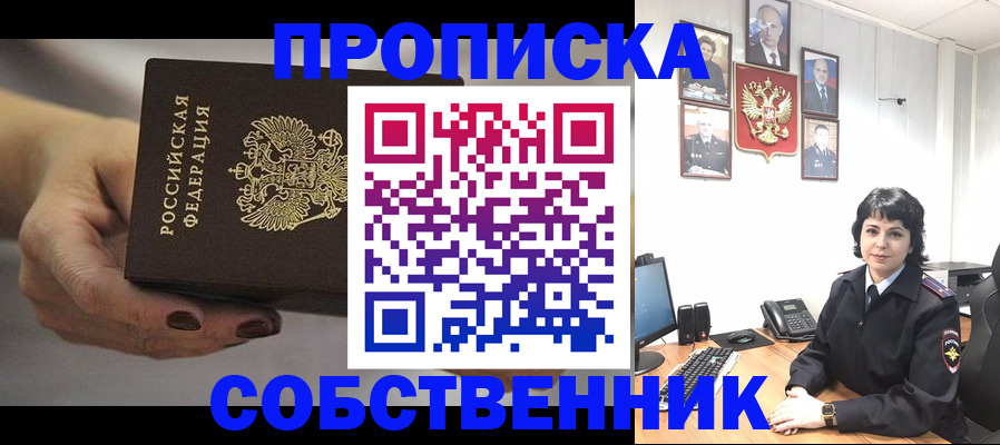 прописка иностранных граждан в Аткарске