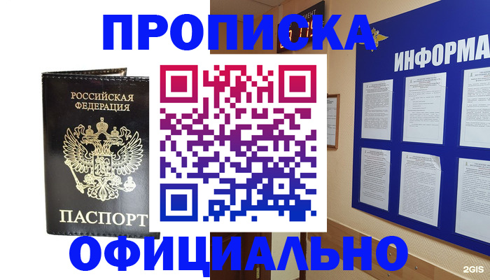 где прописаться в Аткарске