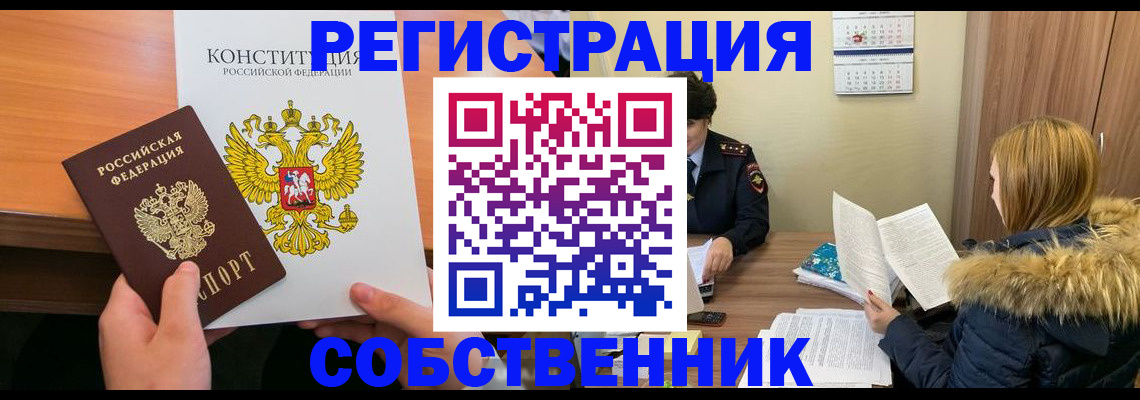 прописка для военкомата в Аткарске