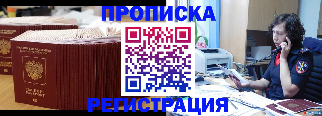 временная регистрация гарантия в Аткарске