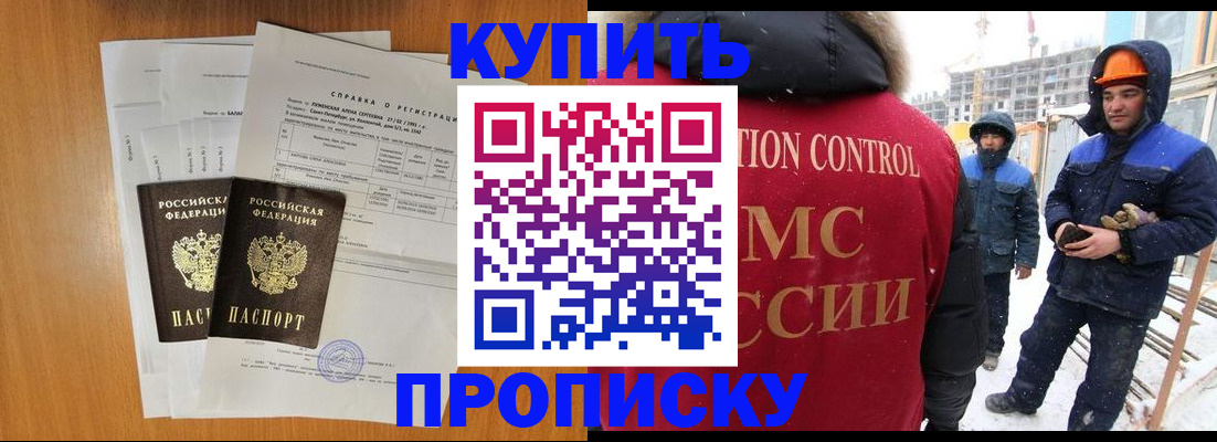 прописка для школы в Аткарске